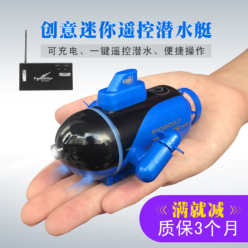 鱼缸迷你型充电遥控潜水艇儿童摇控快艇高速赛艇核潜艇水上鱼缸玩具船 潜水艇-黄色-40mhz 充电线-送干电池+工具高清大图