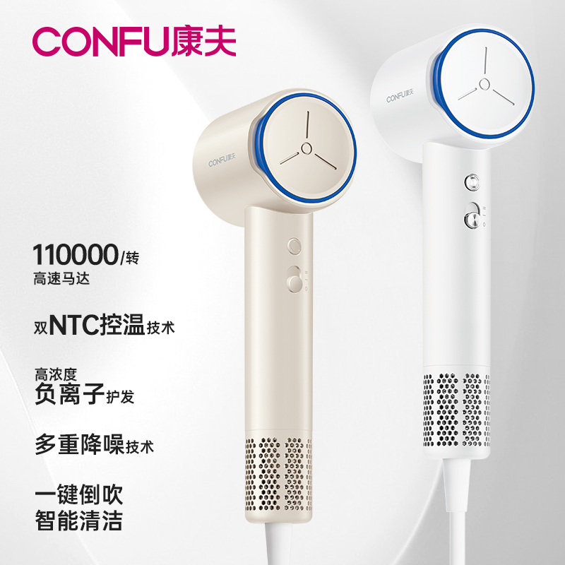 康夫(CONFU)高速电吹风机中空无叶 S1白色高清大图