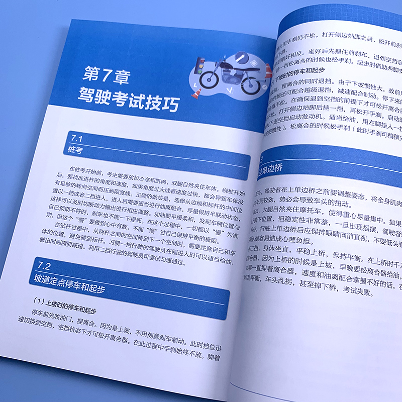 [正版]摩托车考证驾驶一本通 2023摩托车驾考书驾照考试 全国通用新交规新驾考摩托车通关宝典 新驾考摩托车学车考证上高清大图