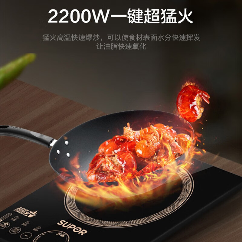 苏泊尔(SUPOR)电磁炉套装 家用超薄触屏控制电磁灶一体面板 2200W大功率 C22-IH90高清大图
