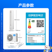 [海信出品]科龙KELON空调静省电空调补贴 3匹 新一级能效 变频冷暖 立式柜机 客厅空调 KFR-72LW/QS1