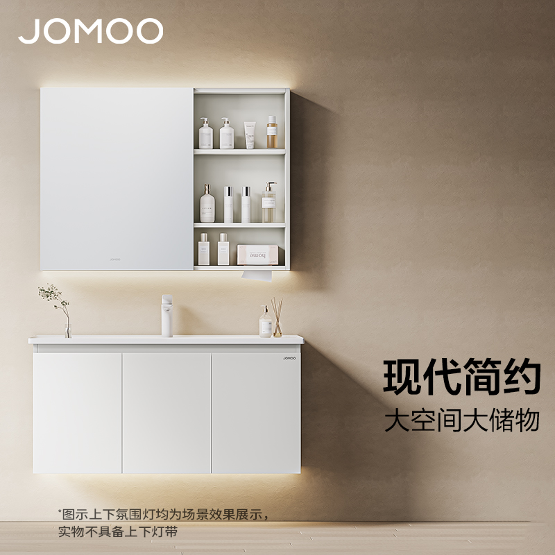 九牧(JOMOO) 大储物现代简约浴室柜 A2740高清大图