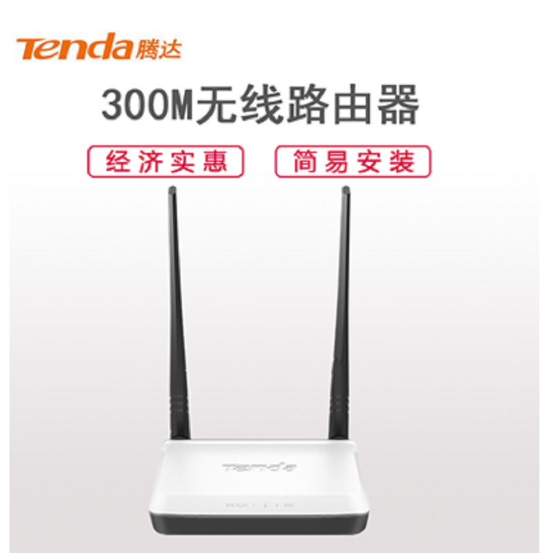 腾达(Tenda)N300 300M 无线路由器