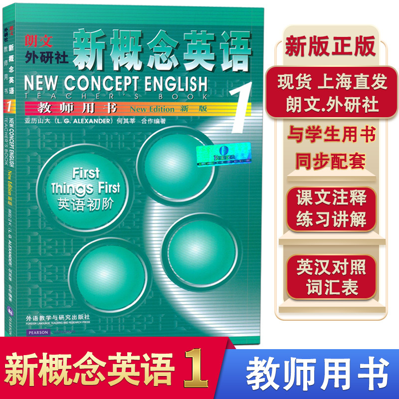 外语教学与研究出版社教育理论/教师用书报价_参数_图片_视频_怎么样_