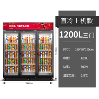 扬子三门直冷上机1200L饮料展示柜冰箱商用冷藏冰柜保鲜柜立式超市蔬菜啤酒柜