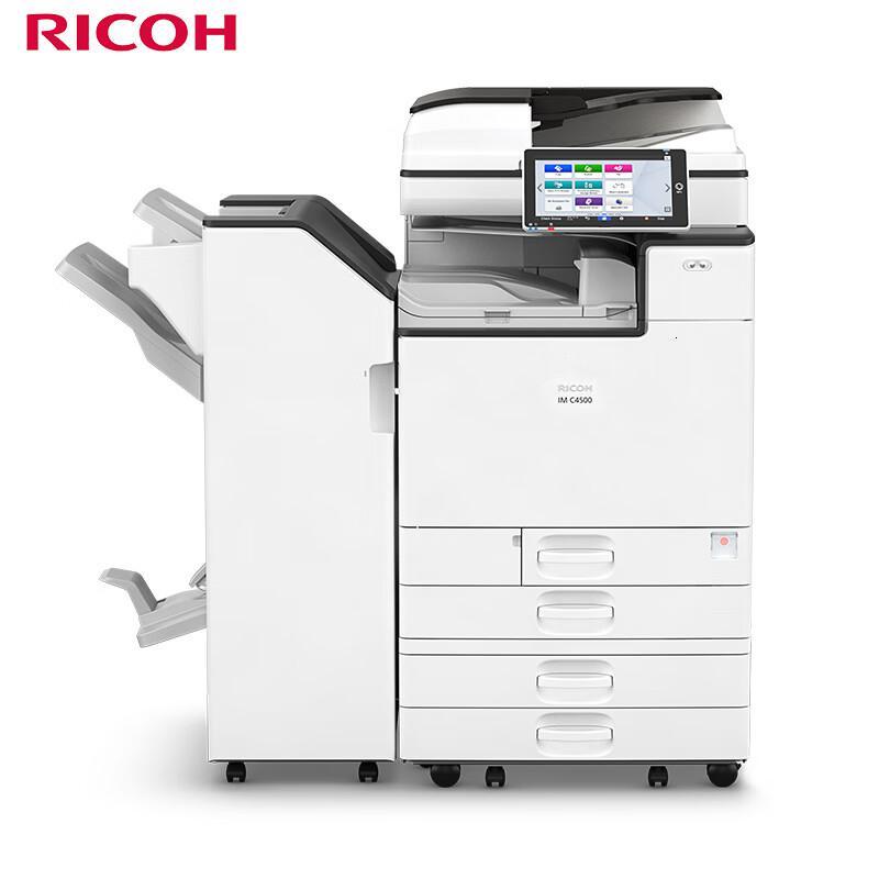 理光(Ricoh) IM C4500 双面输稿器+双面+四层纸盒+装订器SR3270+搭桥单元 A3多功能彩色复印机 (
