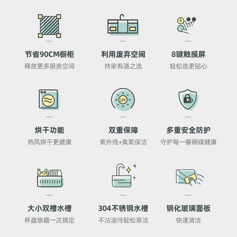 长虹JJS-901C家用集成水槽消毒柜一体橱柜智能自动消毒烘干嵌入式储物
