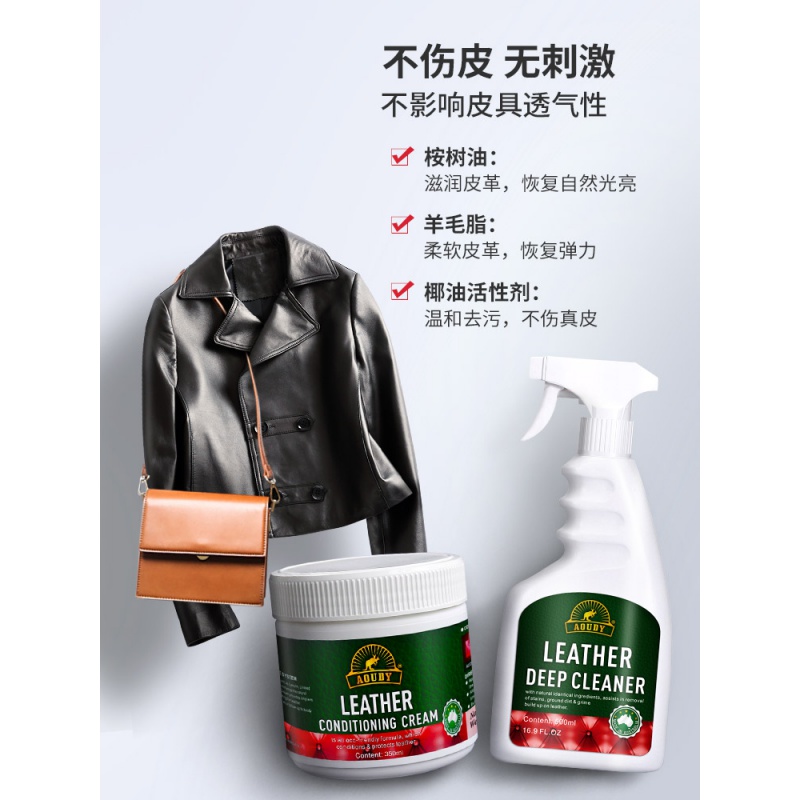 澳洲皮革清洁剂皮具去污保养油护理液皮衣包沙发清洗高清大图