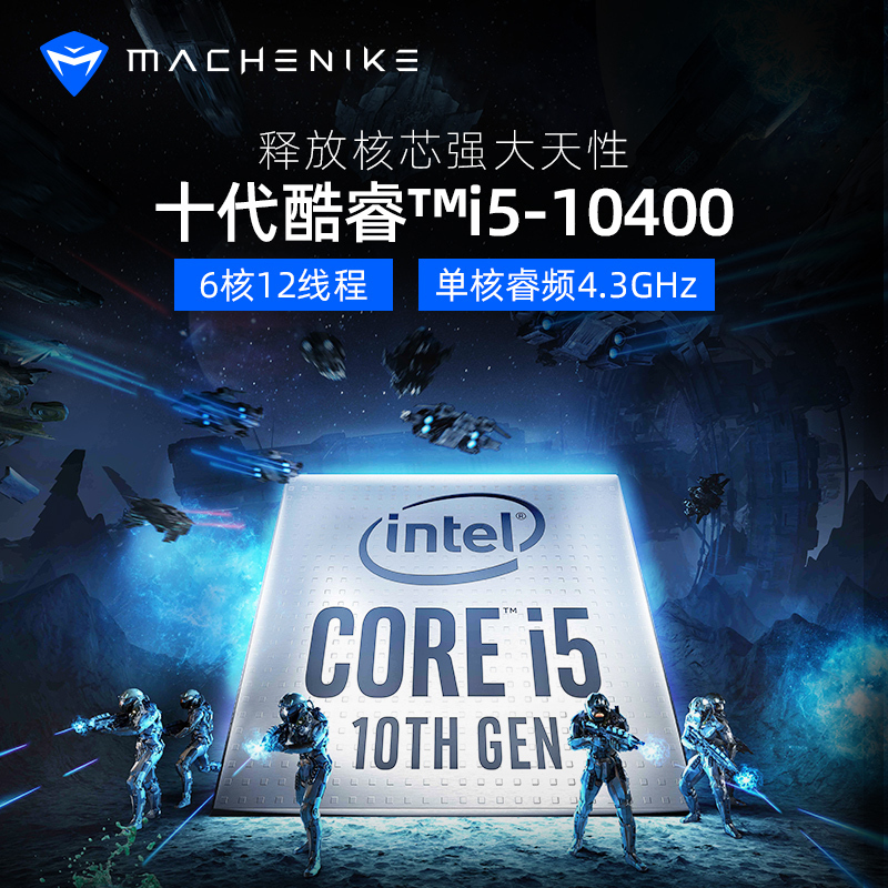 MACHENIKE机械师曙光F117-D吃鸡游戏台式机电脑电竞主机办公RGB灯箱送鼠标(10代i5-10400 8GB 1TB+256GB GTX1660super 6G独显)