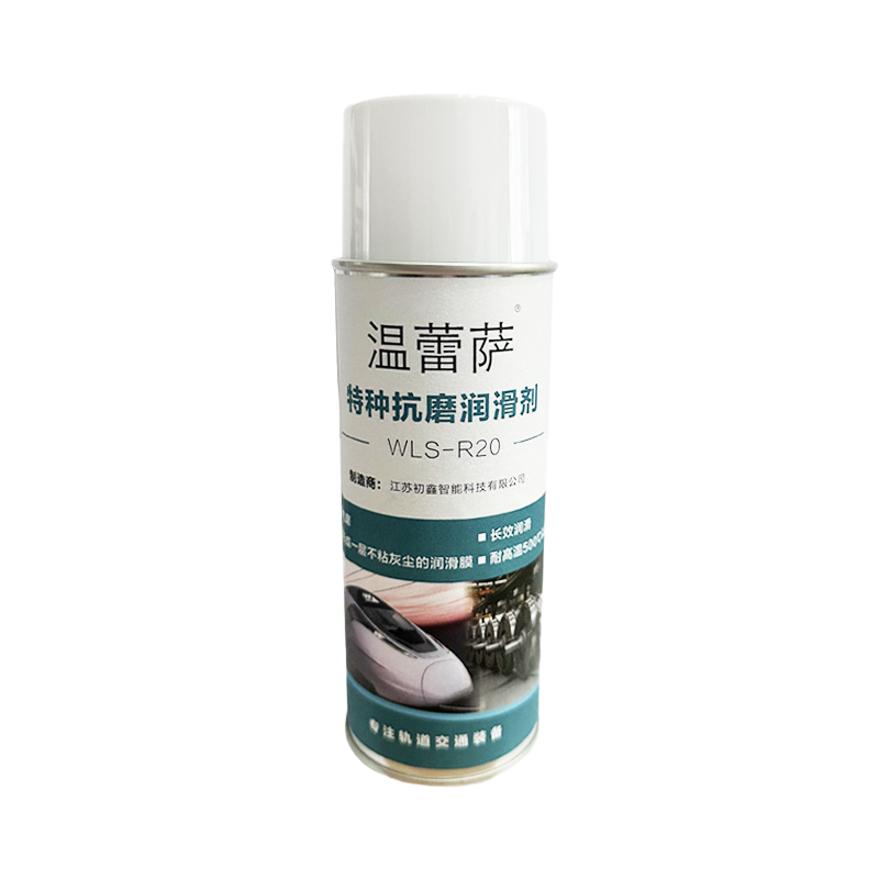 温蕾萨 特种抗磨润滑剂 WLS-R20 450ml/瓶高清大图
