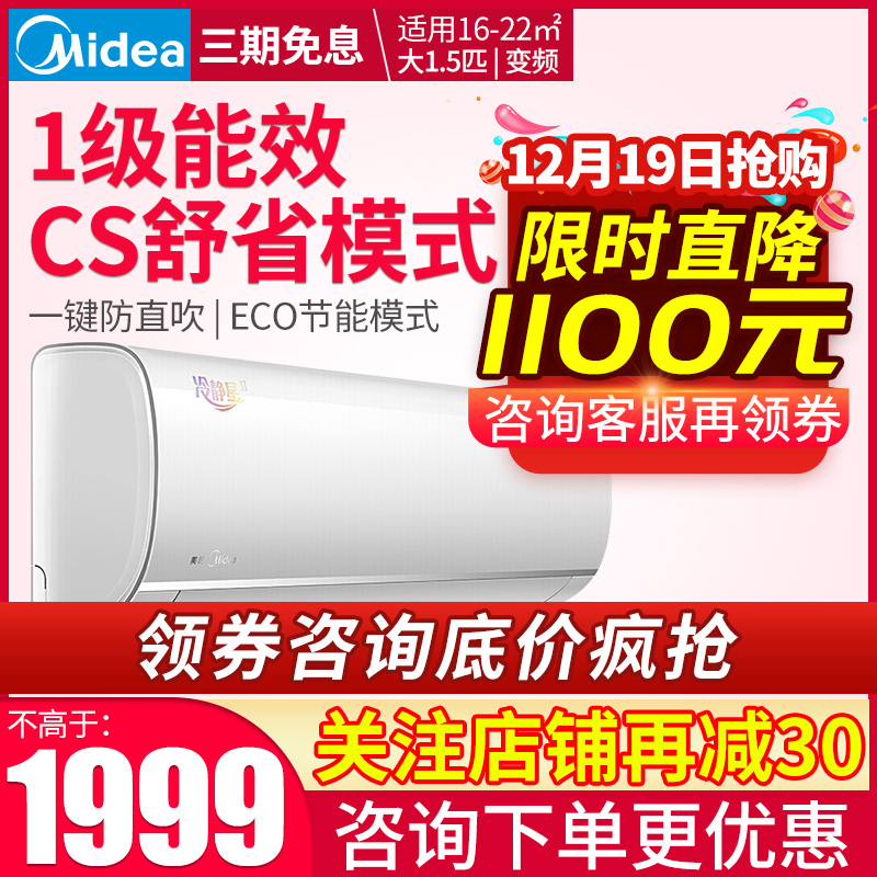 美的大1.5匹 变频空调挂机 一级能效 家用静音冷静星二代KFR-35GW/BP3DN8Y-PH200(B1)