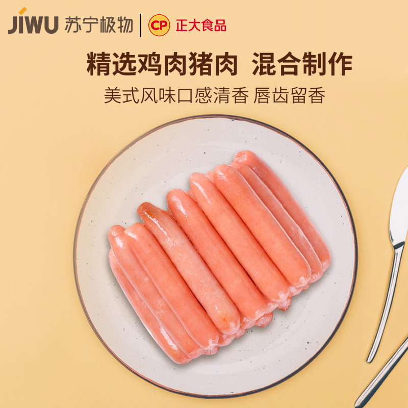 苏宁极物X正大CP联名台湾风味烤香肠320g*5包原味