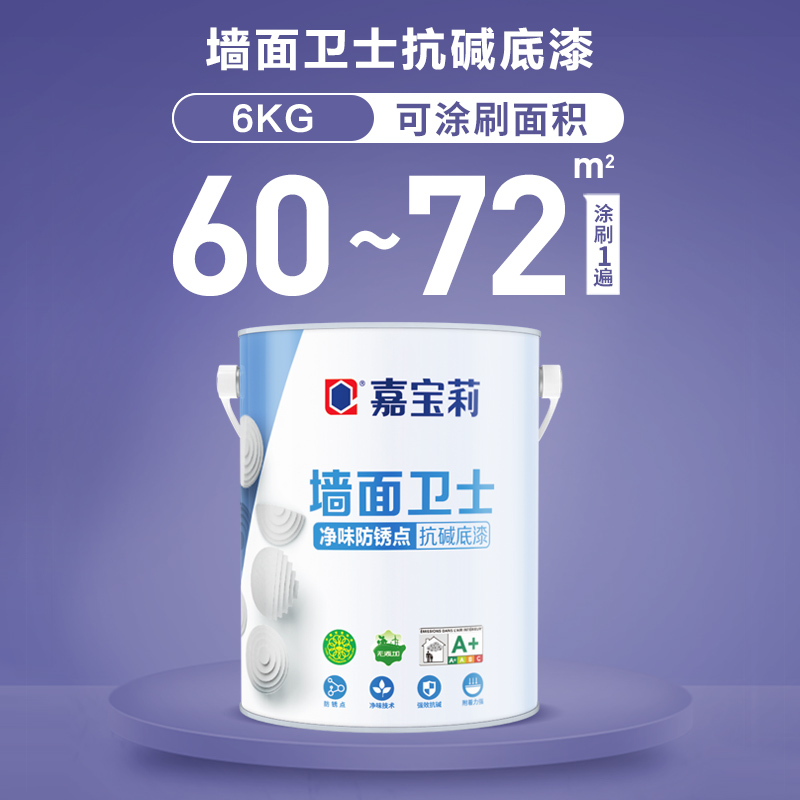 嘉宝莉乳胶漆金装抗甲醛五合一内墙墙面漆乳胶漆抗菌防霉可调色水性油漆涂料 20kg面漆 标准可刷约120平米 6.4kg底漆-标准可刷约38平米