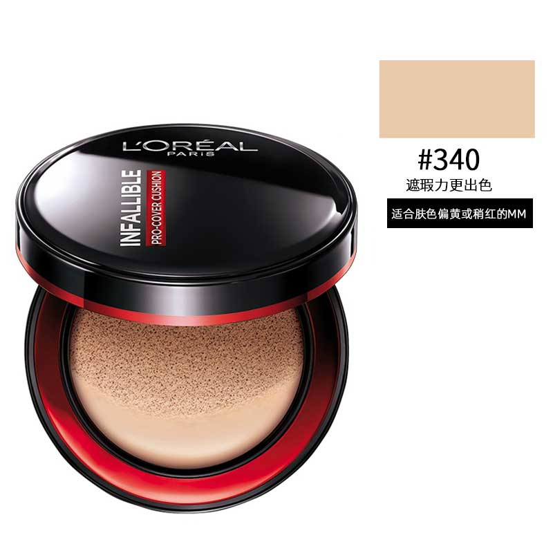 欧莱雅黑胖子气垫bb霜女哑光遮瑕持久滋润控油不脱妆学生官方正品参数