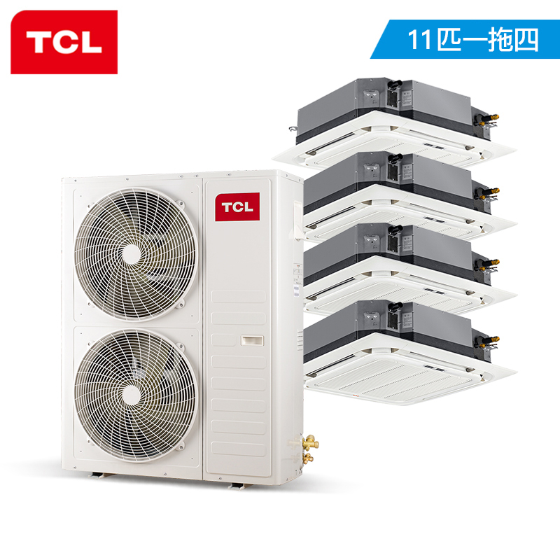 TCL中央空调 11匹一拖四多联机天花机 全直流变频一级能效三菱压缩机 嵌入式冷暖吸顶机 TMV-Vd280W/N1S