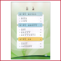 二年级下册科学书湘科版 小学课本教材教科书 2年级下册 湖南科学技术出版社 全新正版彩色