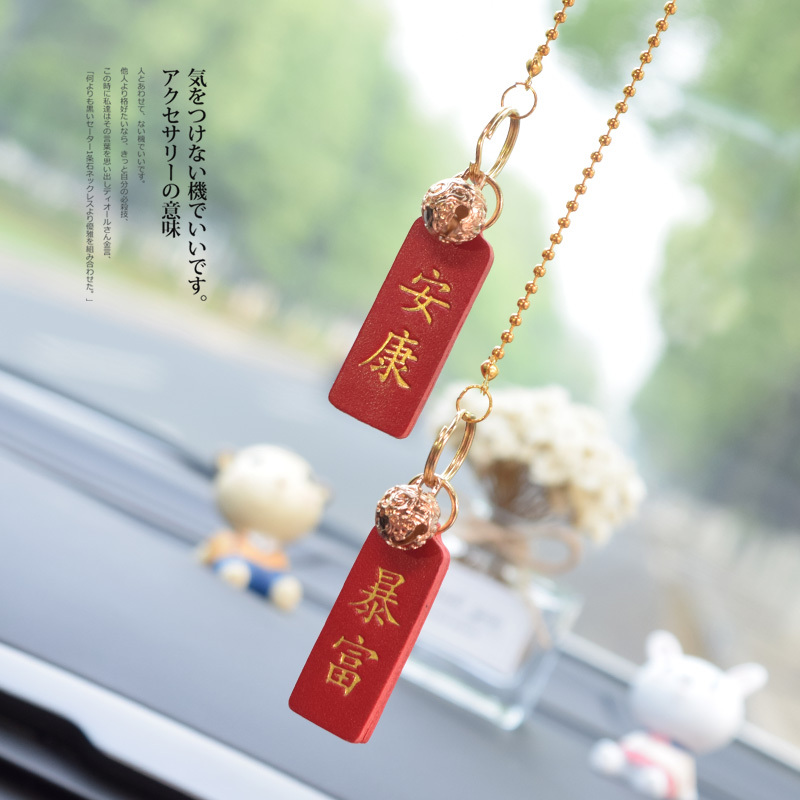 久量愿你暴富汽车挂件网红车内高档吊坠创意车载后视镜挂饰装饰品女士 安康-暴富