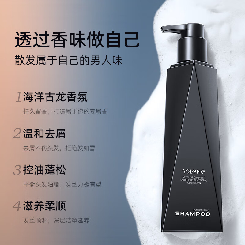 和风雨净爽洗发水490g*2高清大图