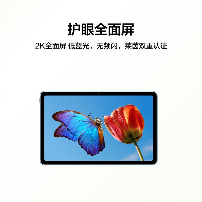 华为HUAWEI MatePad 10.4英寸 2022款 128G WiFi 海岛蓝 学生平板学习影音娱乐平板电脑 2K护眼全面屏 专属教育中心 多屏协同哈曼卡顿调音高清大图