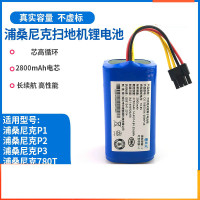 适配适用浦桑尼克扫地机电池 P1P2P3KAKA760 锂电c780T扫地机器人配件B26W