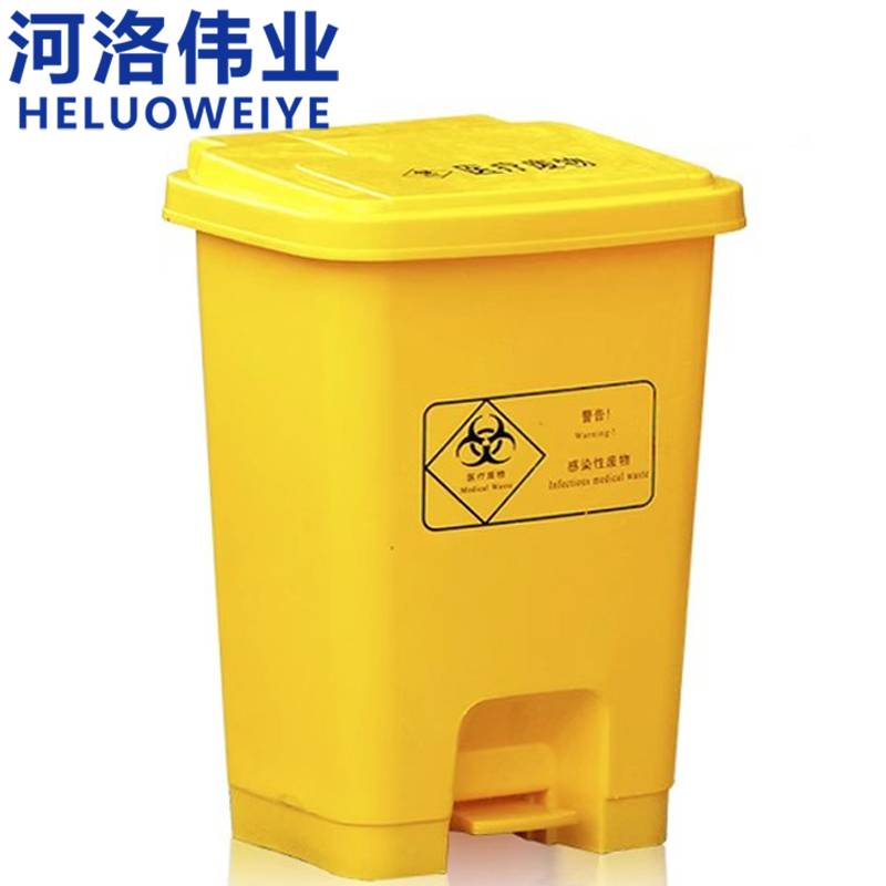 河洛伟业 医疗垃圾桶30L个