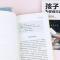 [认准正版]孩子为你自己读书等你在清华北大青春孩子家庭教育 [品牌 装订讲究] [认准正版]孩子为你自己读书