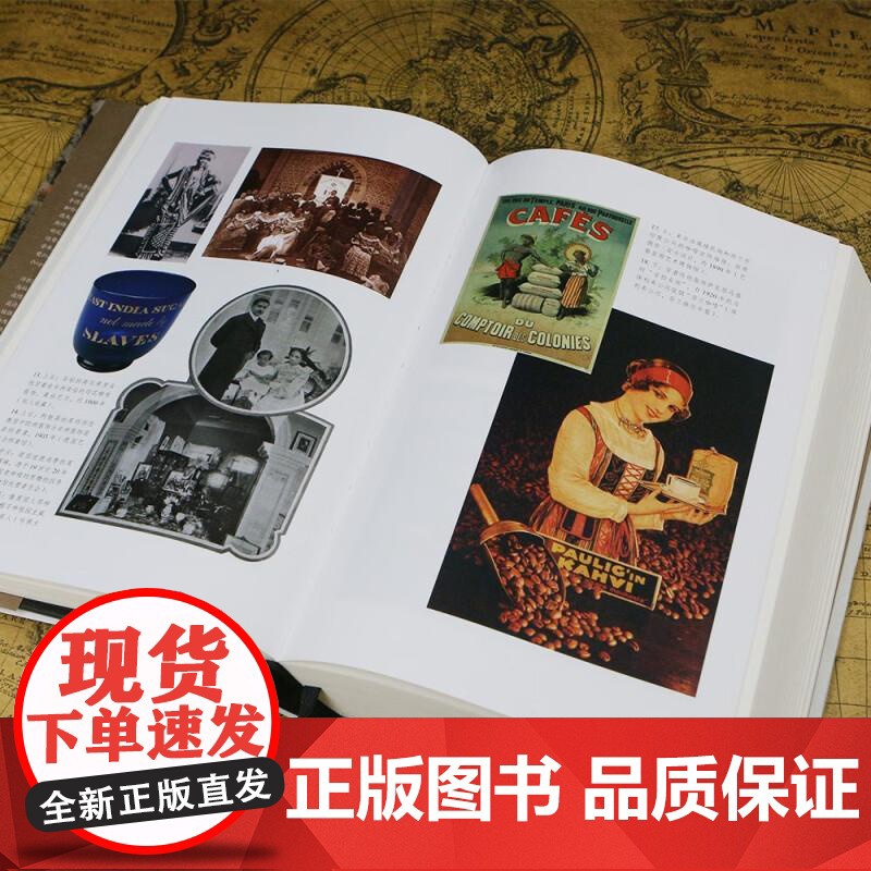 商品帝国 汗青堂丛书117 围绕600年消费文明发展史社会观察书籍 世界史全球经济史 九州出版社 后浪出版高清大图