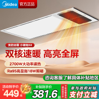 美的(Midea)双核浴霸暖风模块嵌入式集成吊顶卫生间风暖浴霸暖风机/机械开关双核取暖+照明+换气+吹风 四合一