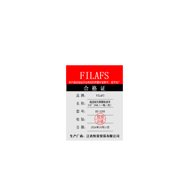 FILAFS 高扭矩无刷锂电扳手3/4“ 10Ah(一电一充) HZ-2200 套高清大图