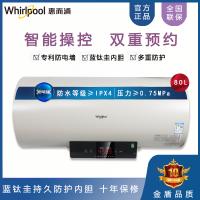Whirlpool/惠而浦ESH-80FA30电热水器80升速热储水节能洗澡