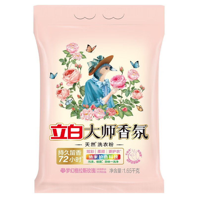 立白大师香氛天然洗衣粉炫彩柔顺护衣不伤手无残留1650g*6高清大图