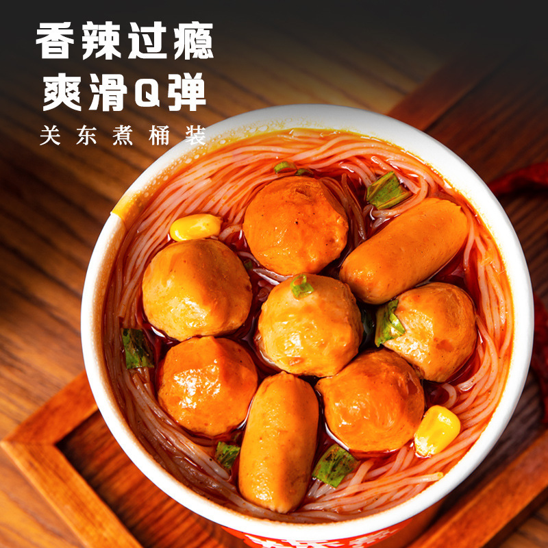 西瓜味的童话 关东煮 粉丝丸子155g*2桶 方便食品 懒人网红速食 宵夜休闲食品