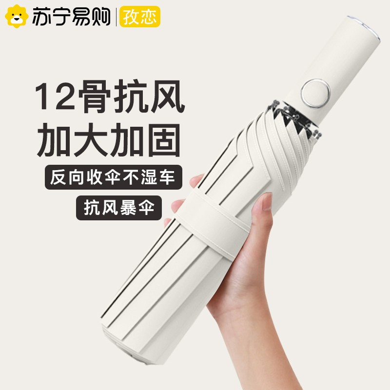 雨伞女全自动晴雨两用防晒折叠大号学生防紫外线遮阳太阳伞男