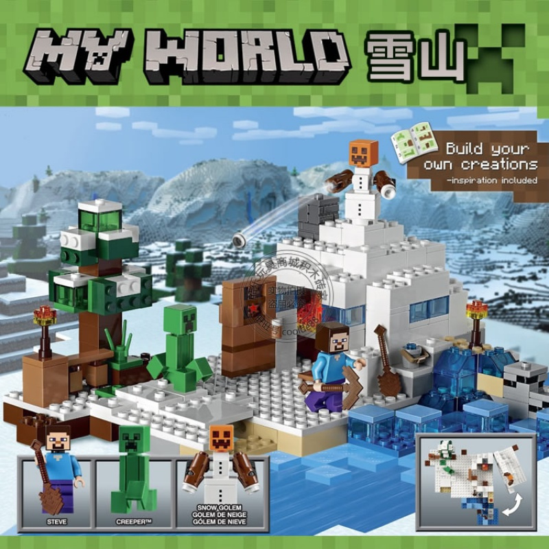 我的世界系列地下铁路堡垒村庄矿井人仔兼容乐高拼积木玩具21130 雪山