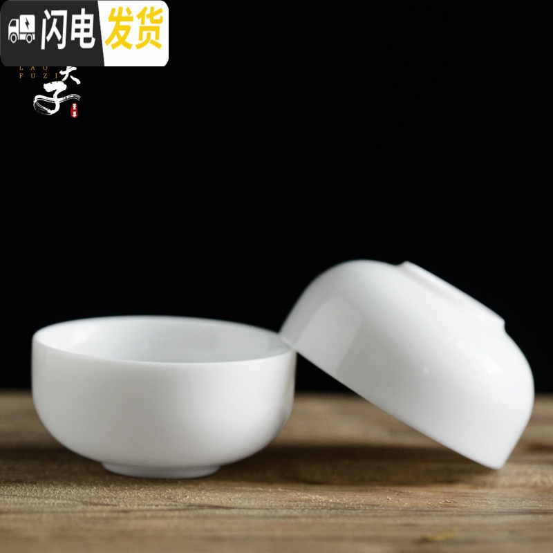 三维工匠德化白瓷茶杯家用羊脂玉品茗杯陶瓷主人杯功夫茶具小茶盏泡茶单杯 白瓷茶杯款二