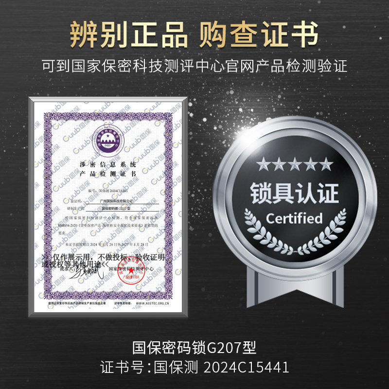 高保国密级保密柜锁柜双认证文件柜办公保险柜密码锁G207-GK3有抽屉套色