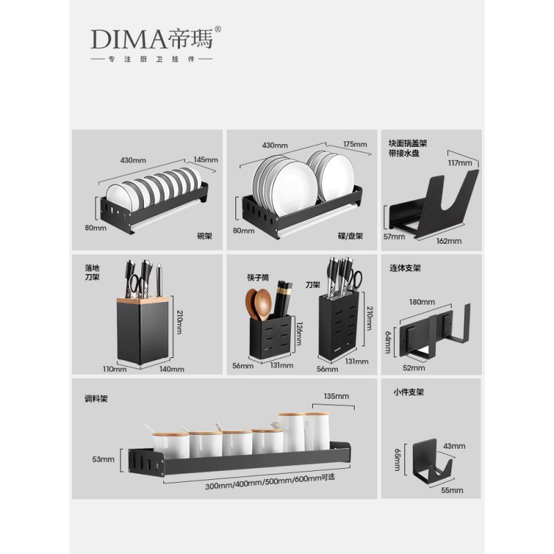 厨房用品置物架免打孔壁挂刀架锅盖菜砧板碗碟收纳架家用大全收纳层架 三维工匠高清大图