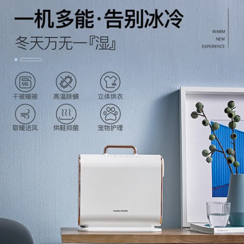 摩飞电器 暖被机 被子烘干机家用便携式小型速干烘被机除螨神器 MR2070高清大图