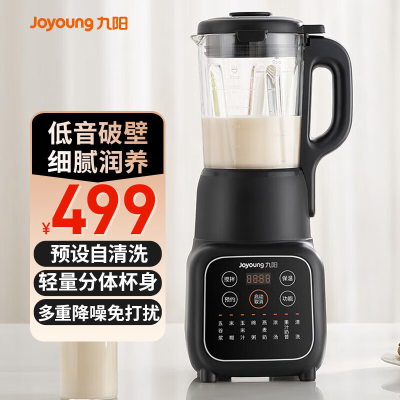 九阳高速破壁机L12-P261 破壁机豆浆机家用免滤高转速强劲电机多功能12小时智能预约高清大图