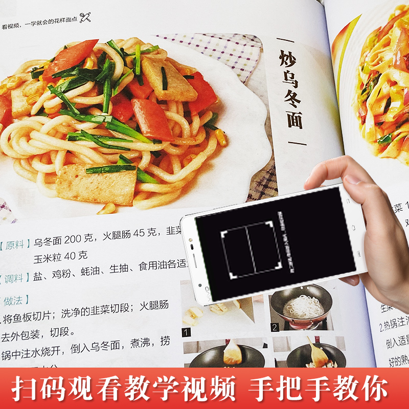 [正版]2册花样面点书籍大全+人气烘焙6000例法式甜点烘焙书家用新手入门教程书烤箱家用烘焙食谱书面包书烘焙大全配方学高清大图