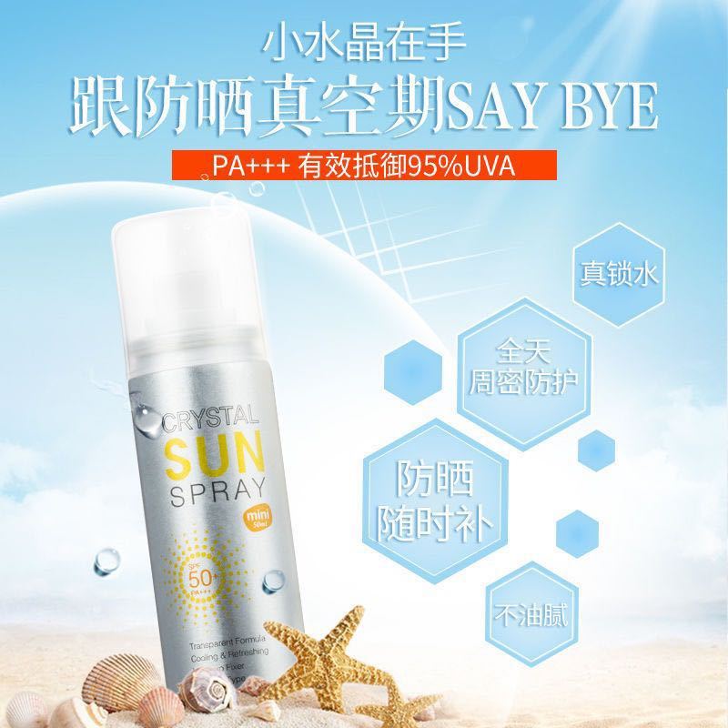 [李佳琦推荐]韩国re:cipe莱斯璧水晶防晒喷雾180ml 新款升级版全身防晒霜防晒乳 娜扎小S推荐护肤1精选