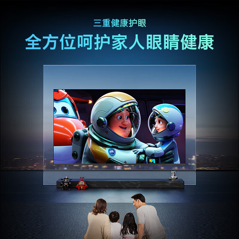 创维43GT3(H5D节能款) 二级能效 无边全面屏 健康护眼 语音声控