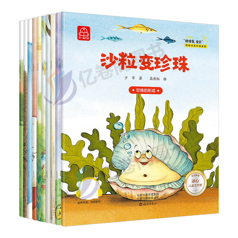 [全50册]获奖名家绘本系列①②③④⑤ [正版]3到6岁儿童绘本一年级阅读课外书必读书籍带拼音适合小学生看的注音版老师睡高清大图