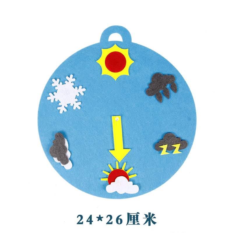 简约版天气预报 天气预报幼儿园环创晴雨表创意不织布转盘气象角教具