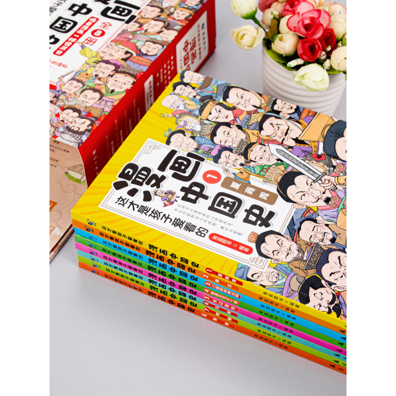 [正版]保证全套8册漫画中国史儿童历史漫画书 历史类书籍中国古近代史半小时漫画中国史系列全套写给小学生的中国历史史记漫画