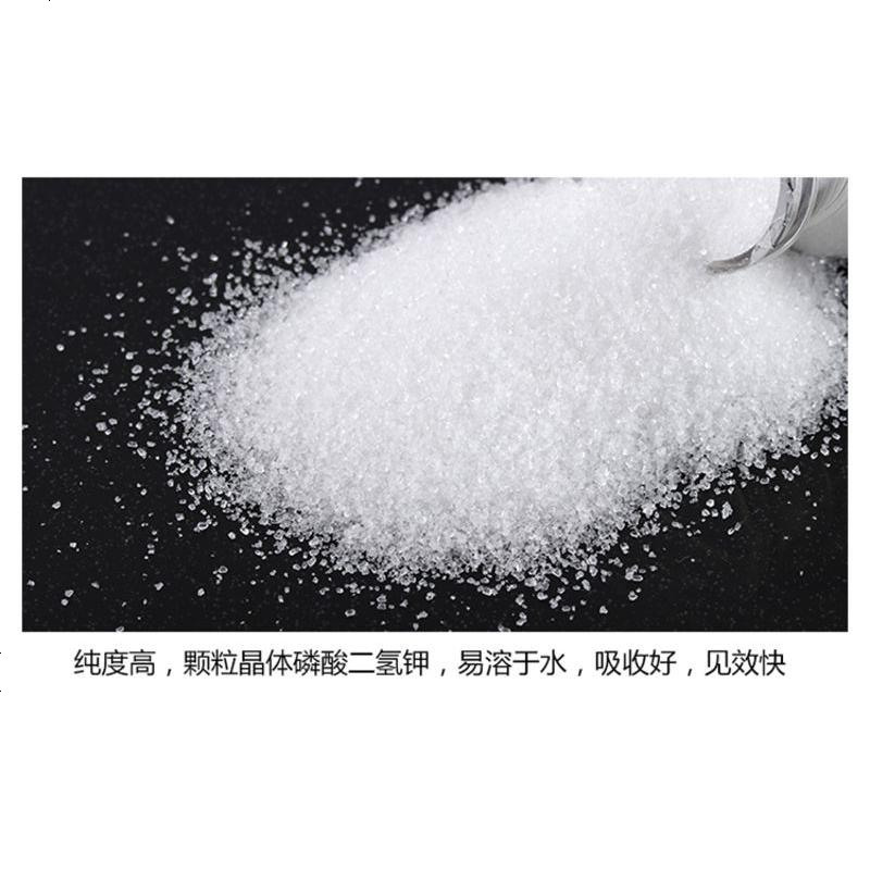 500g磷酸二氢钾叶面肥水溶复合肥花肥料盆栽通用植物花卉钾肥多肉