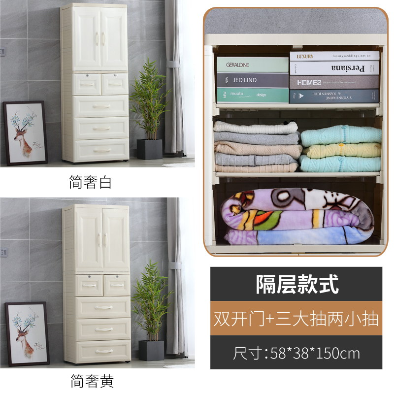 双开宝宝收纳柜儿童衣柜婴儿储物柜抽屉式塑料整理柜子简易衣橱收纳柜 三维工匠 一层开四层抽（挂衣+隔层）两用象牙白