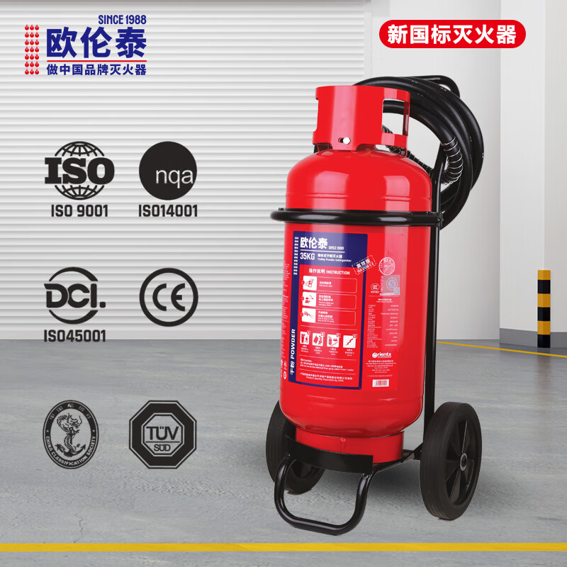 欧伦泰 推车式干粉灭火器35公斤厂房仓库商用新国标消防认证MFT/ABCE35高清大图