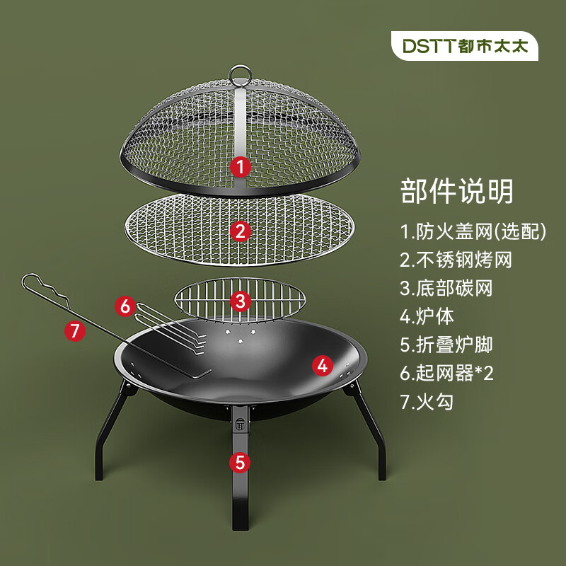 都市太太(Dstt)DSTT-HW9817微醺生活·煮茶碳烤煨火围炉高清大图