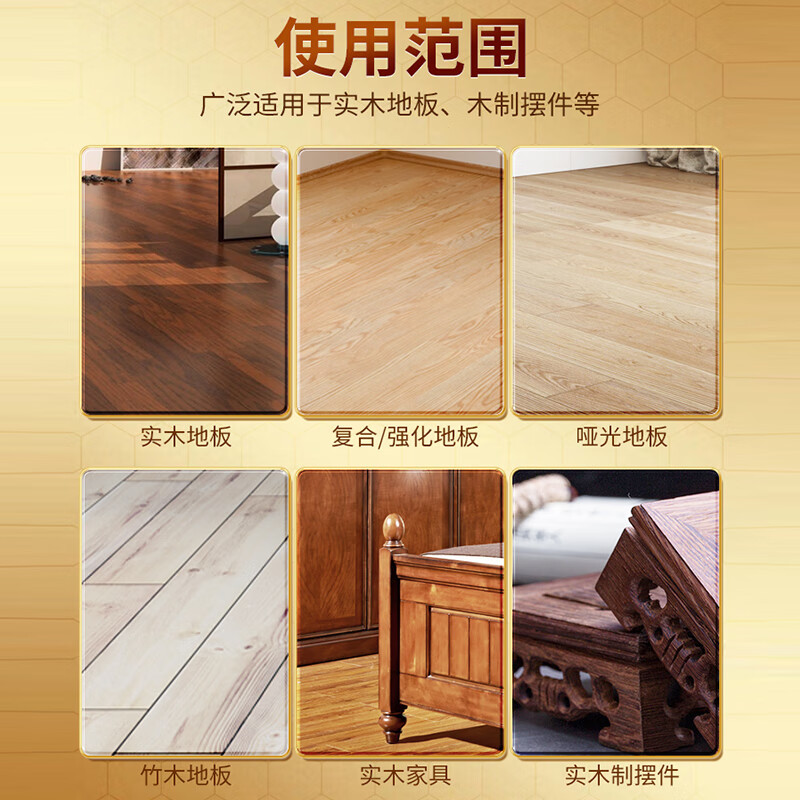 沫檬-地板清洁剂(养护型)500ml MMA18-8*1地板养护清洁剂复合红实木地板保养护理琥珀精油防开裂滋润养护蜡!高清大图